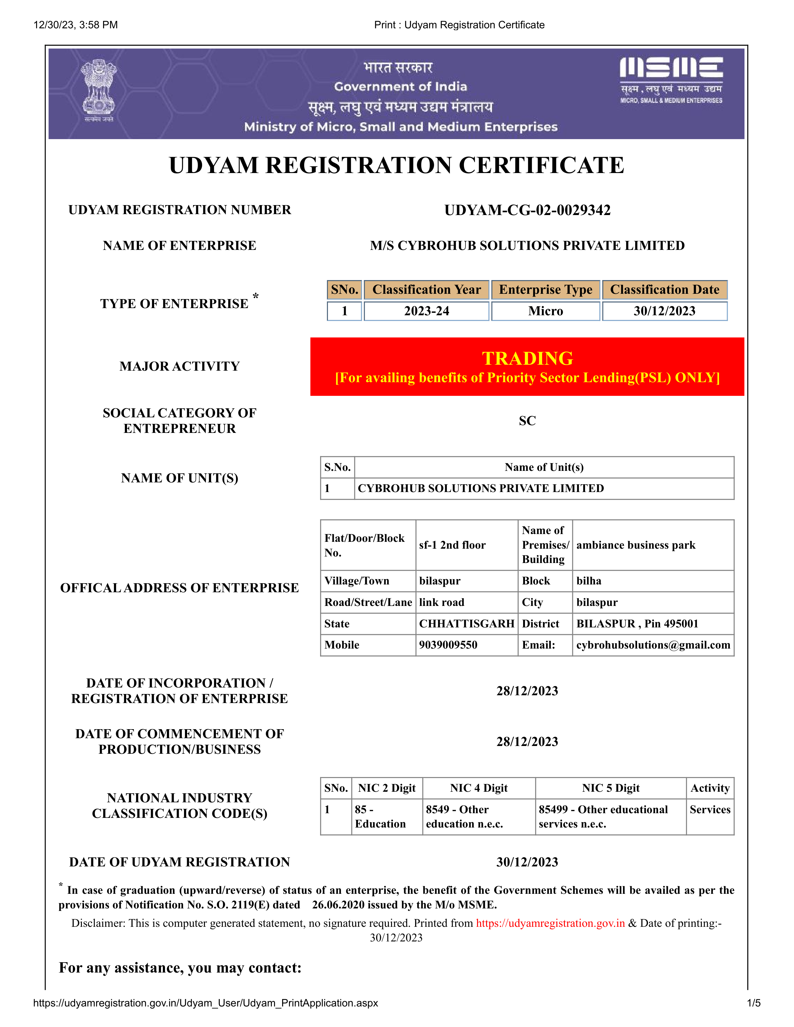 MSME Certificate